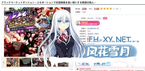 [日式RPG/AI汉化/PC+安卓] 黑市地下城～用春药狩猎女冒险者的奸商～作弊-ブラックマーケットダンジョン～エセポーションで女冒険者を食い物に...-3.jpg