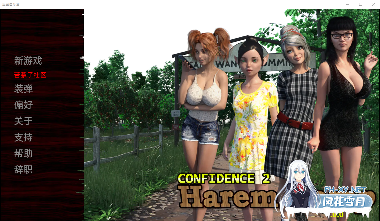 [SLG/汉化/3D/动态]后宫营地/后宫夏令营/Harem Camp[Ver1.0.0][PC+安卓/3.5G]-2.png