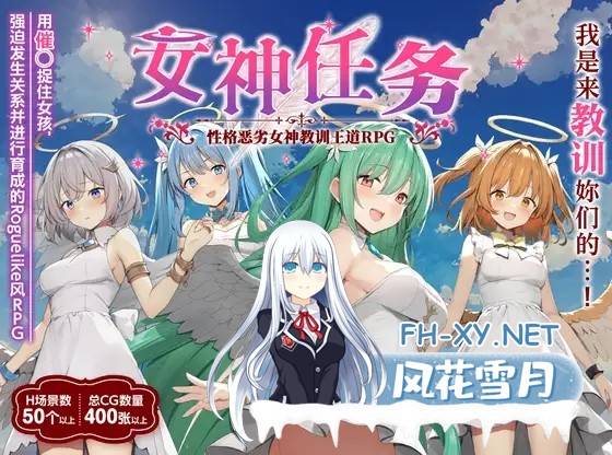 [RPG/PC/AI汉化] 女神任务 性格恶劣女神教训王道RPG めがみんクエスト 性悪女神わからせ王道RPG V1.7+DLCVer2.03 [600M]-6.jpg