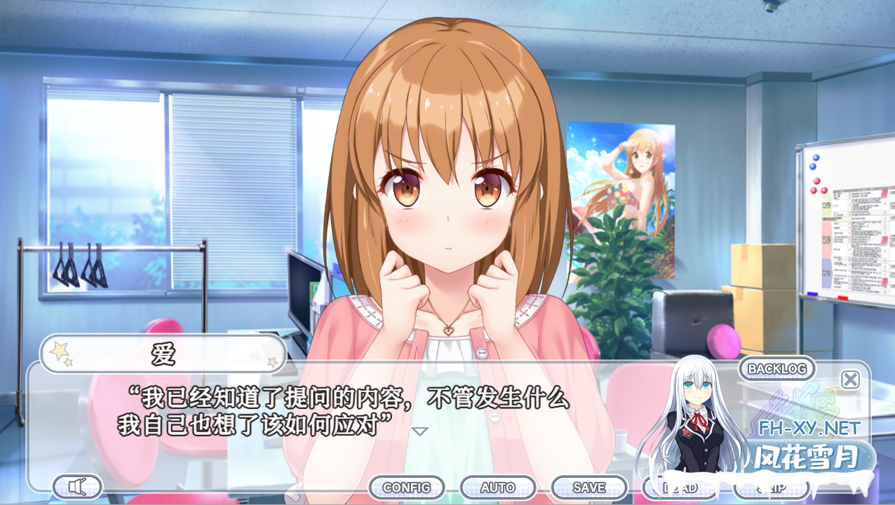 [ADV/STEAM官中/制服/2D][VJ014685/Sushi soft]闪耀明星偶像计划-渚/Kirakira stars project Nagisa[PC/2.42G]-3.png