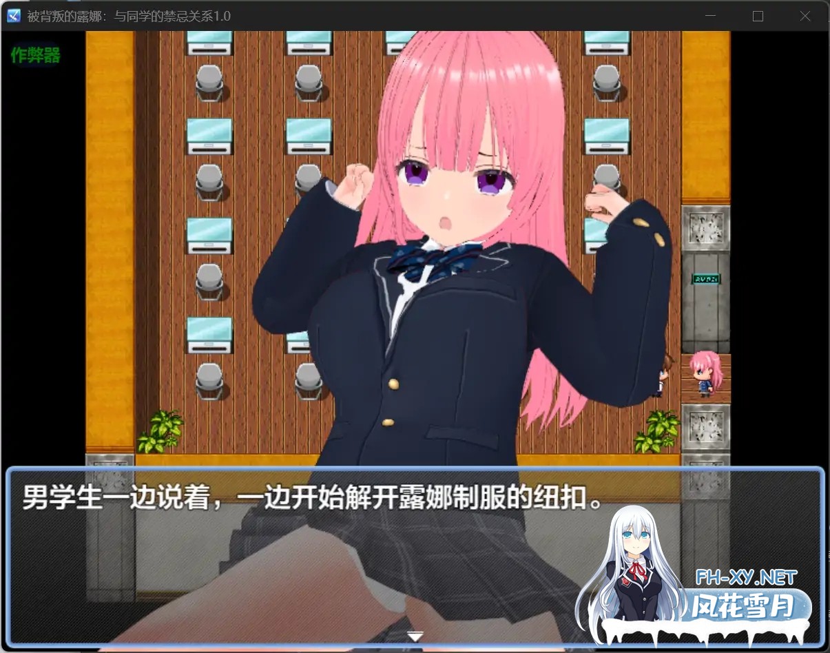 [RPG/汉化/PC+安卓] 被背叛的露娜:与同学的禁忌关系 禁断の関係～1.0 AI汉化版 [500M]-1.jpg