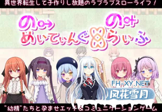 [RPG/汉化/PC+安卓] 繁育人生 ーめいてぃんぐ・のーらいふ  ver1.15 叶酱内嵌汉化版 [2.8G/UC]-1.png