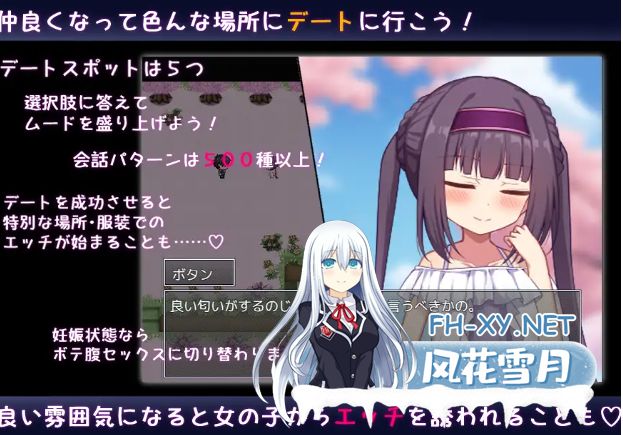 [RPG/汉化/PC+安卓] 繁育人生 ーめいてぃんぐ・のーらいふ  ver1.15 叶酱内嵌汉化版 [2.8G/UC]-4.png
