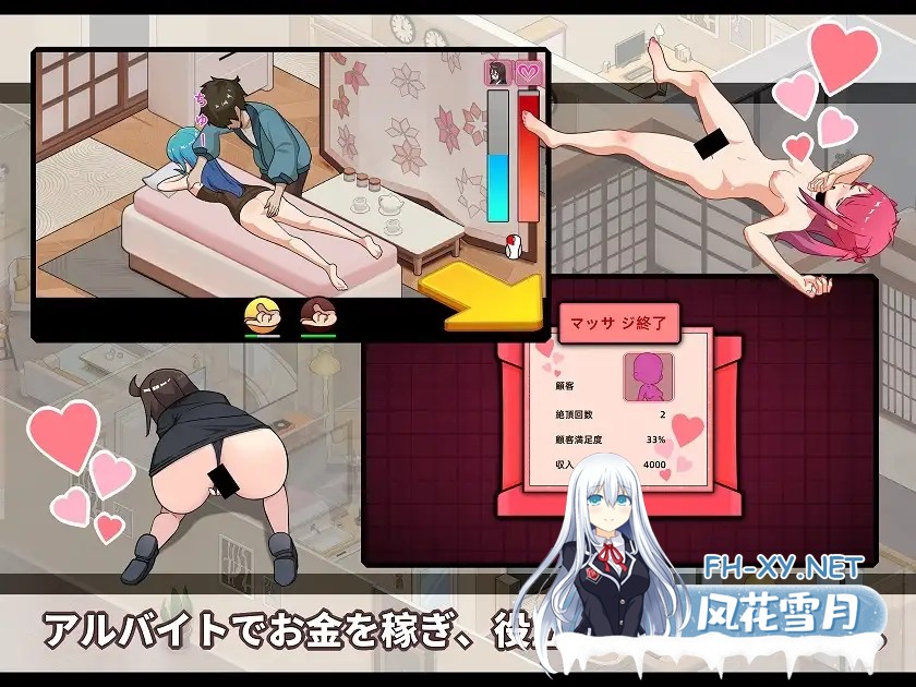 [SLG/PC/官中] 蘑菇岛打工日记 ～客房的秘密～ キノコ島のバイト日記  ~客室のひみつ~ 官方中文版 [950M]-4.jpg