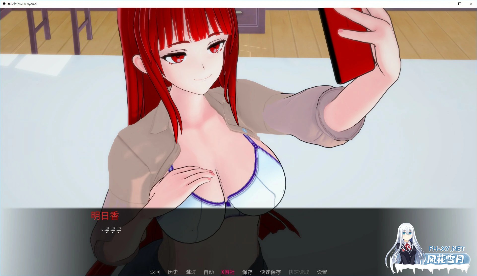 [SLG/AI汉化/3D/动态/更新]摩卡女仆/Mocha Maid[Ver0.1.0][PC+安卓/1.18G]-1.jpg