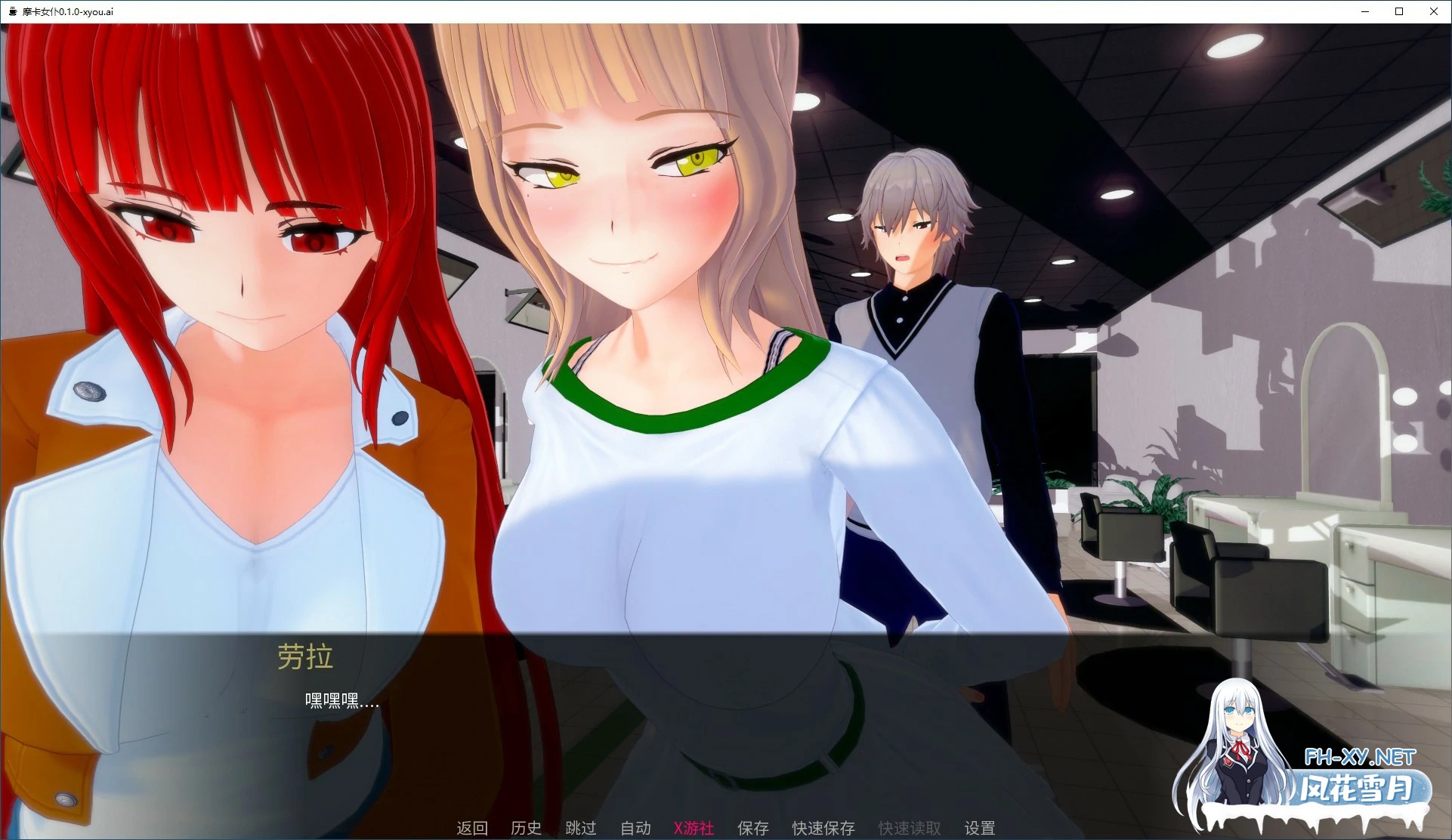 [SLG/AI汉化/3D/动态/更新]摩卡女仆/Mocha Maid[Ver0.1.0][PC+安卓/1.18G]-2.jpg