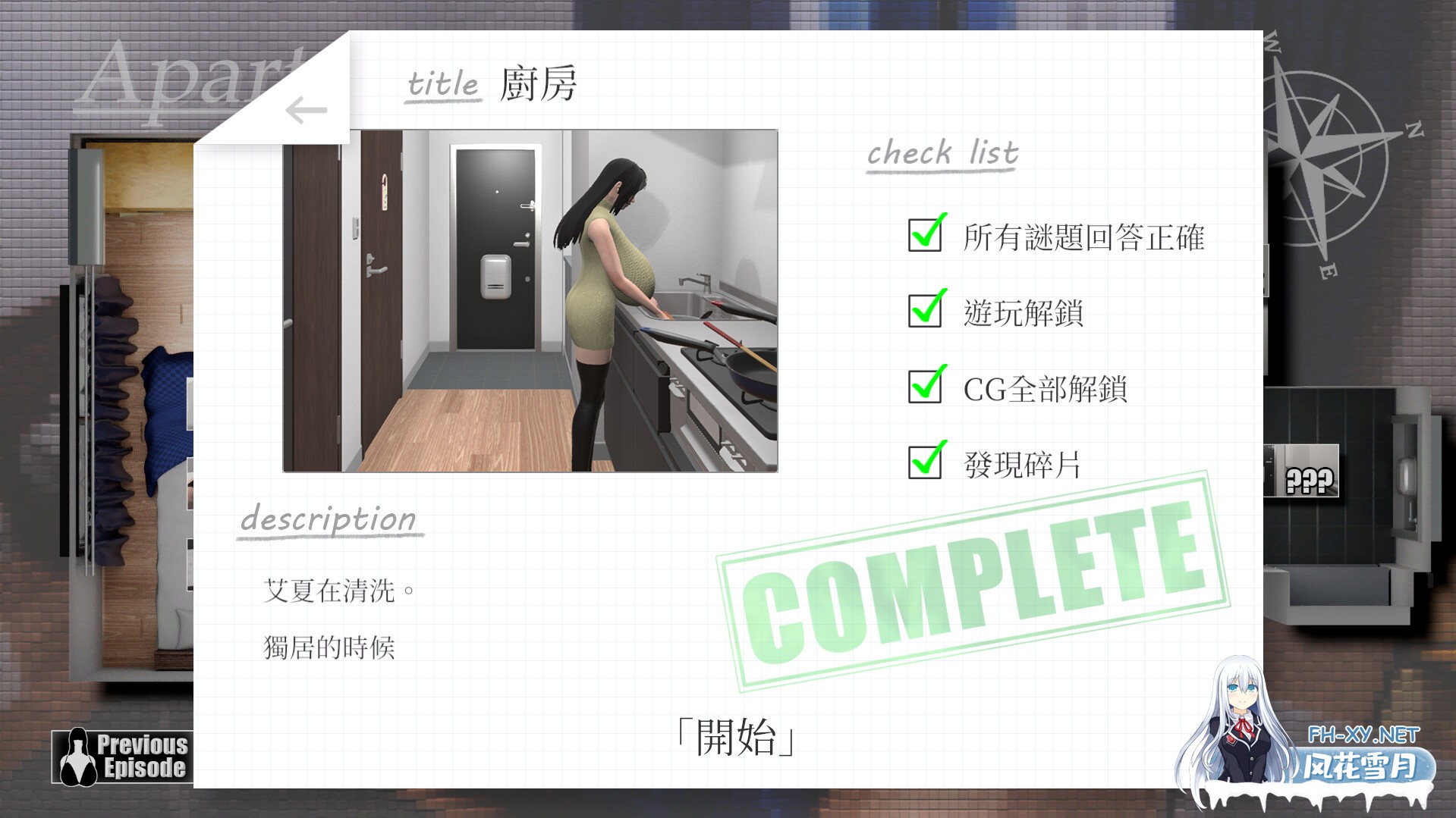 [SLG][PC/官中] 服侍人偶的日常 v4.1.6 官中步兵版 [400M]-7.jpg