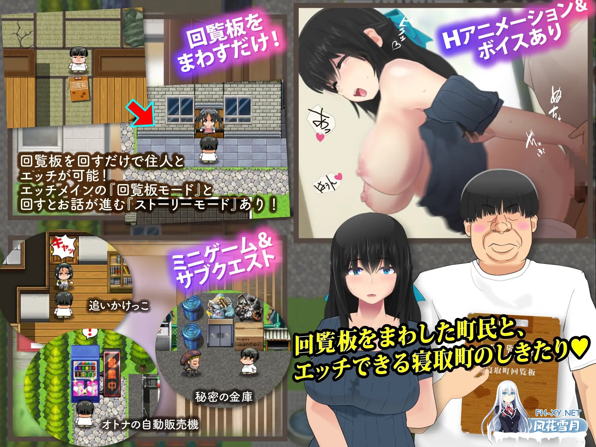 [RPG/NTR/动态/巨乳/中出/舔阴/口交][RJ288182/FreespaceP社团]NTR的小镇/寝取町のエッチな回覧板 〜町内探索型AVG・玄関あけたら即エッチ〜[Ver1.0][PC+安...-2.jpg