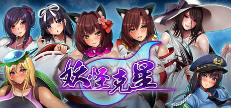 [RPG/官中/PC] 妖怪克星 Yokai Busters/妖怪バスターズ～アフターストーリー～Steam官中版 [1.33G]-1.jpg