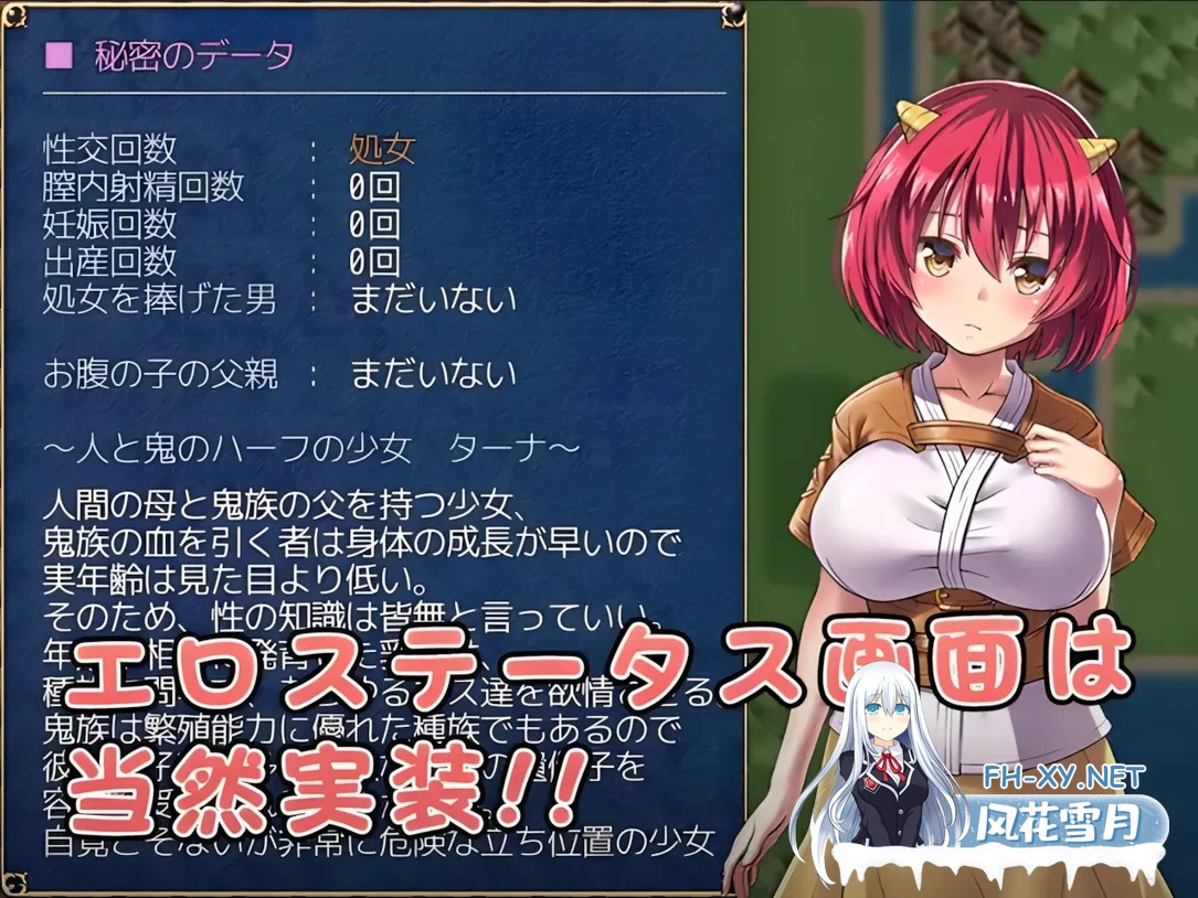 [日系RPG/官中/恶堕/PC]鬼畜任务 Fiendish Quest 官方中文版[606M]-4.jpg