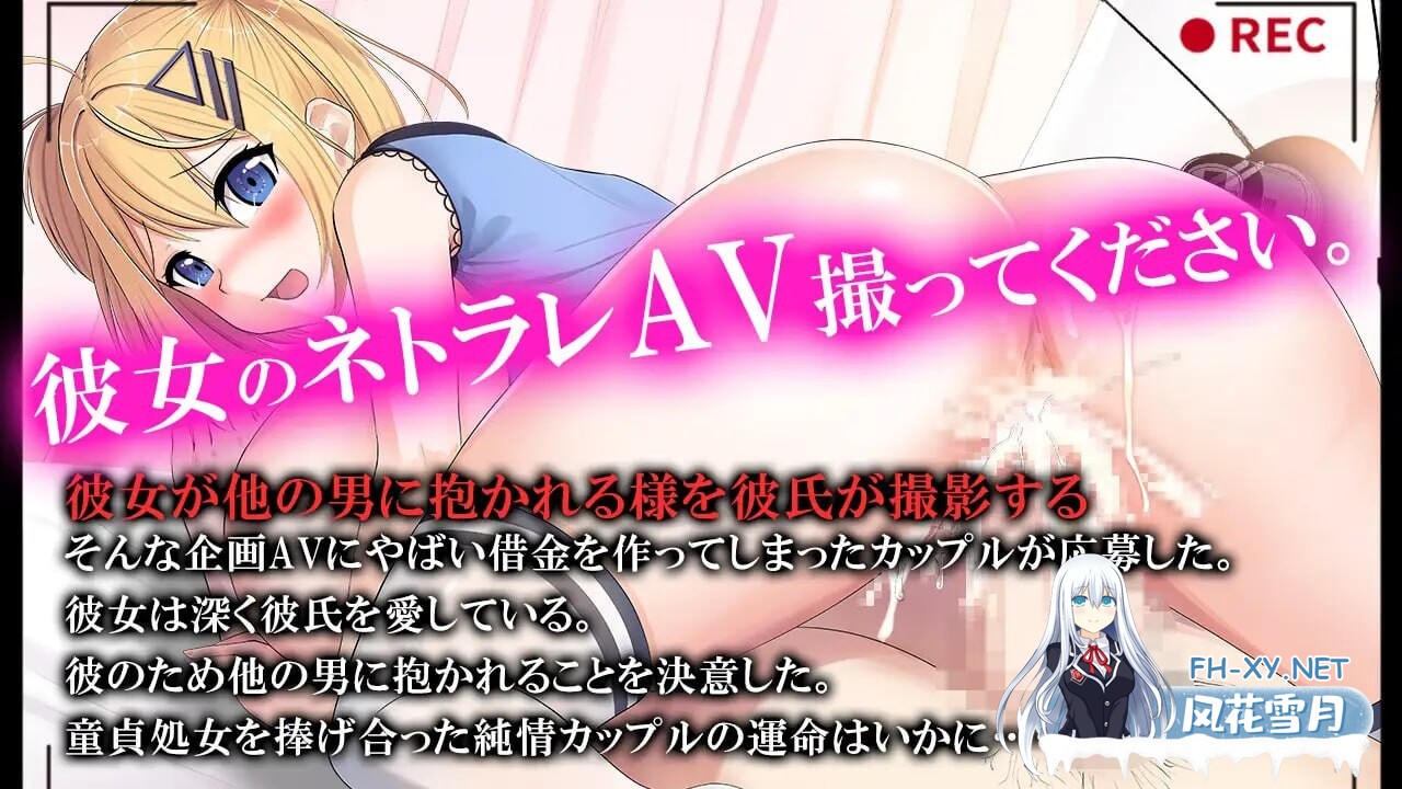 [日式RPG/汉化] 我拍下了她被AV片玷污的過程 ネトラレAV汚される彼女を撮った僕 AI汉化版 [1.50G]-2.jpg