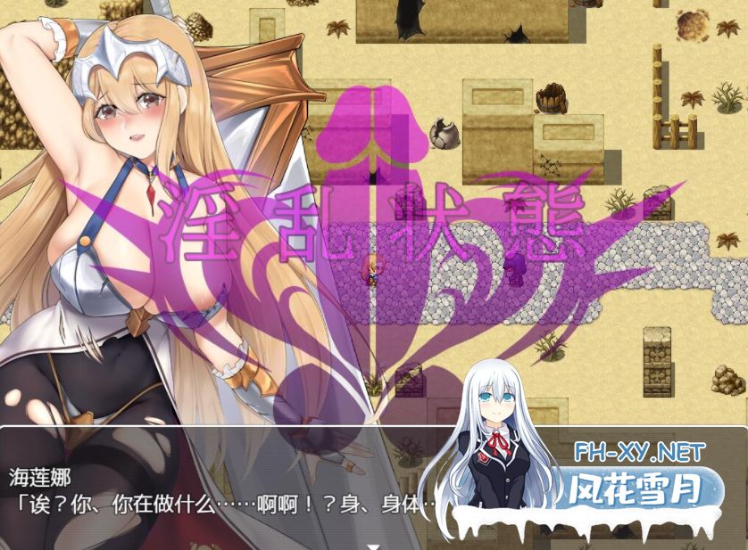 [RPG/汉化/PC+安卓] 被诅咒束缚的女骑士海莲娜 银乱呪縛女騎士ヘレナ 1.0 汉化版 [1.1G]-5.png