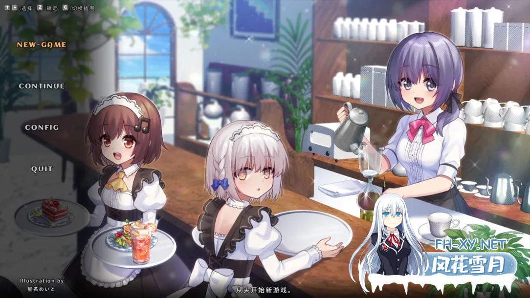 [日系ACT/官中]奇妙少女幻想曲 Fictional Girls Fantasia Ver0.63.1 官方中文赞助版[PC/280M]-2.jpg