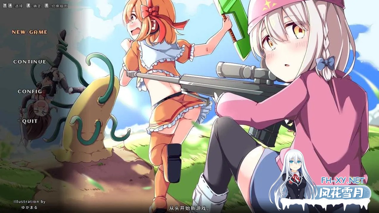 [日系ACT/官中]奇妙少女幻想曲 Fictional Girls Fantasia Ver0.63.1 官方中文赞助版[PC/280M]-1.jpg