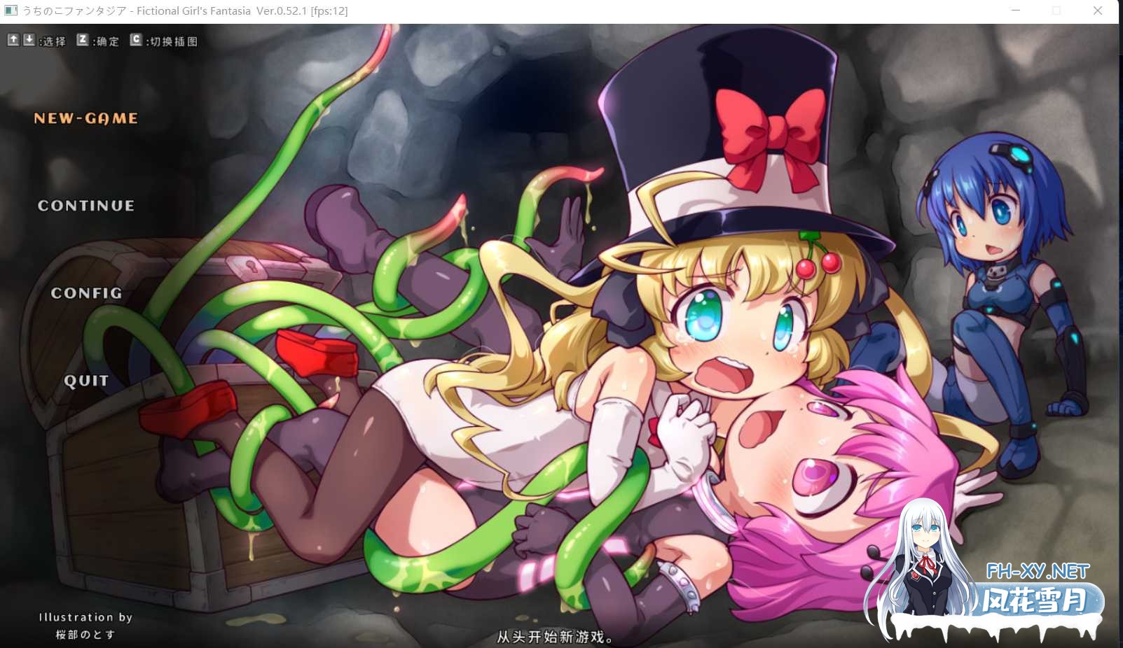 [日系ACT/官中]奇妙少女幻想曲 Fictional Girls Fantasia Ver0.63.1 官方中文赞助版[PC/280M]-4.jpg
