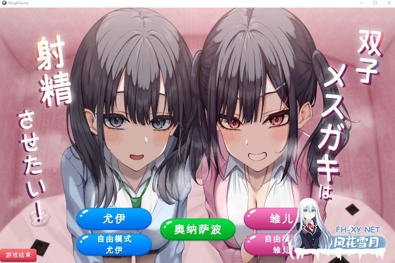[互动SLG/汉化/全CV][RJ01148228/青春ラムネ社团]双子姐妹想让你射金治愈！/双子メスガキは射精させたい！[PC/834M]-5.jpg