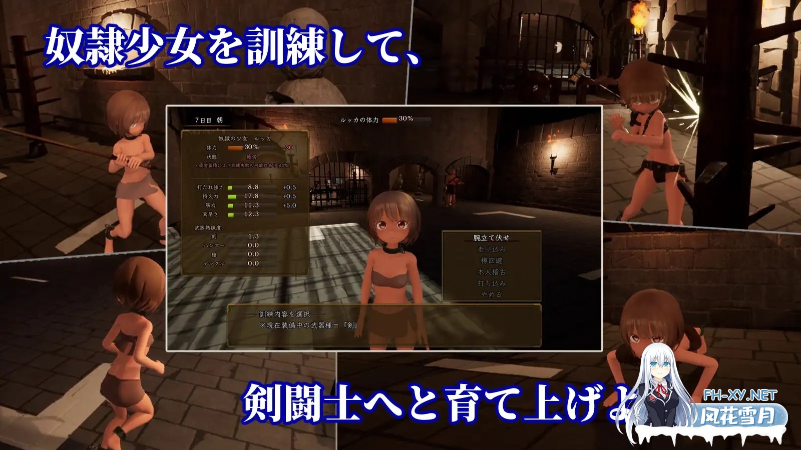 [ACT/PC/AI汉化] 首枷のルッカ ～欲望と栄光のコロシアム～ V1.0.1.1 AI汉化去码版 [2.7G]-2.jpg