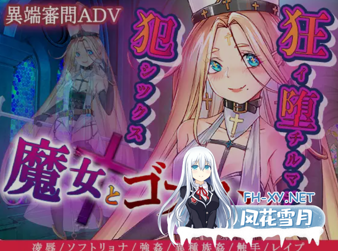 [日式RPG/AI汉化] 魔女与哥布林 -魔女とゴブリン AI汉化版 [500M/新作]-1.png