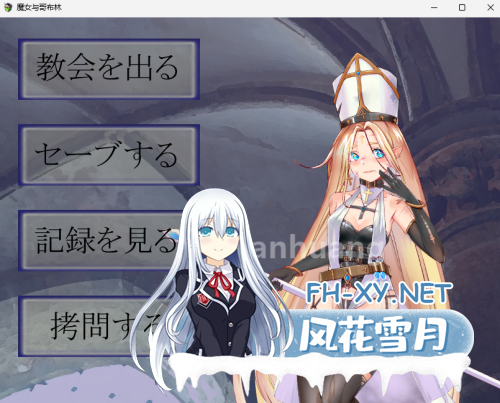 [日式RPG/AI汉化] 魔女与哥布林 -魔女とゴブリン AI汉化版 [500M/新作]-3.png