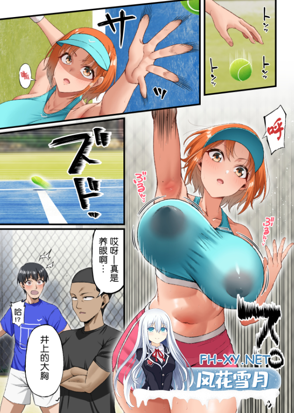 [本子]君に好きと言えなくて[中文全彩新漫御姐青梅竹马NTR][155M]-1.png