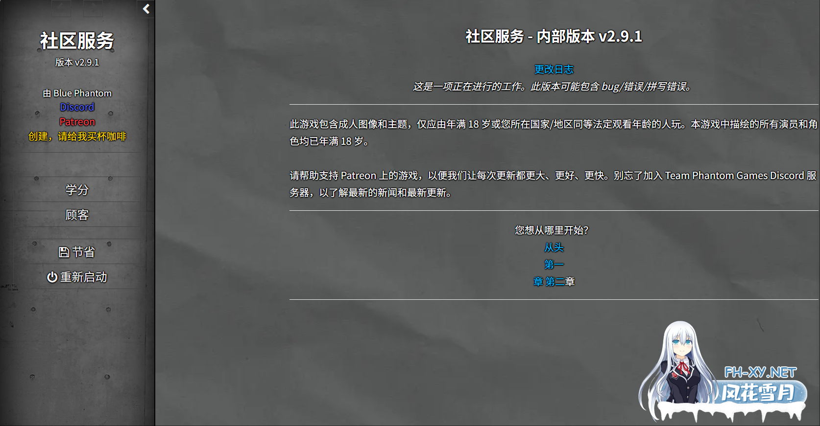 [HTML/浏览器翻译/真人动态/3D]社区服务/Community Service[Ver2.9.1 FULL][PC/2G]-2.png