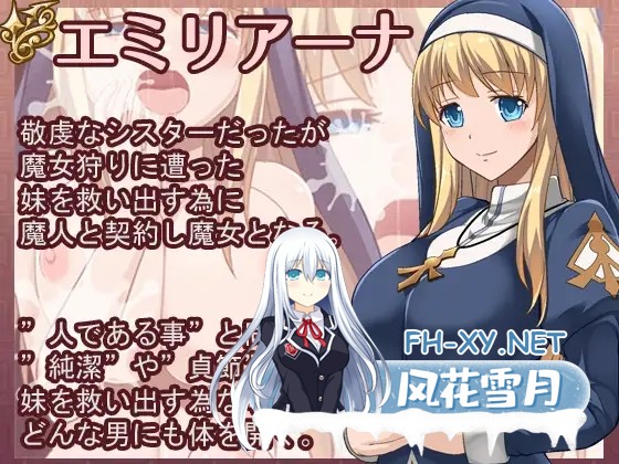 [RPG/汉化/制服/修女/援交][RJ236651/WhiteMoor社团]艾米莉亚娜：魔契的圣女[Ver2.0+全DLC Ver4][PC+安卓/1.5G]-4.jpg