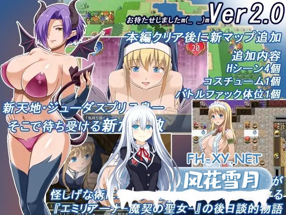 [RPG/汉化/制服/修女/援交][RJ236651/WhiteMoor社团]艾米莉亚娜：魔契的圣女[Ver2.0+全DLC Ver4][PC+安卓/1.5G]-3.jpg