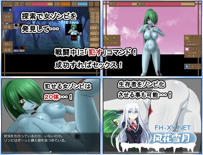 [RPG/AI汉化/NTR/中出/强X/通奸/巨乳][RJ305720/7センチ社团]僵尸女孩岛/ぞんびっ娘アイランド[PC+安卓/830M]-4.jpg