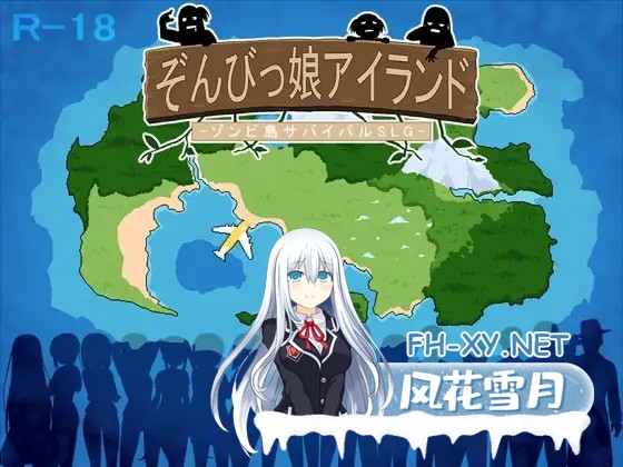 [RPG/AI汉化/NTR/中出/强X/通奸/巨乳][RJ305720/7センチ社团]僵尸女孩岛/ぞんびっ娘アイランド[PC+安卓/830M]-7.jpg