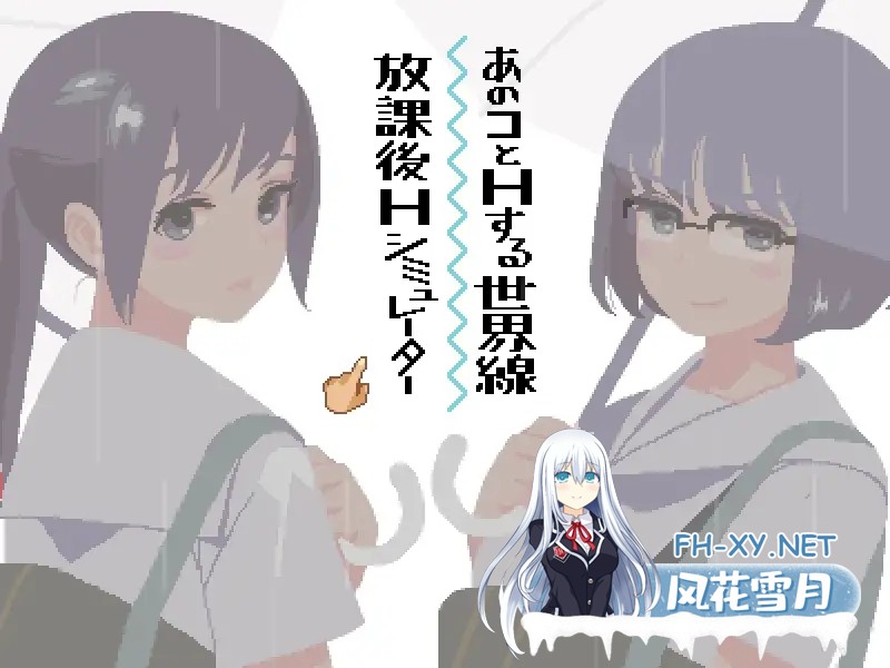 [像素SLG/精翻汉化/校园/多p/后宫][RJ01081508/こぐま企画社团]你与我的6月/6月の君と僕[+全回想][PC/130M]-3.jpg