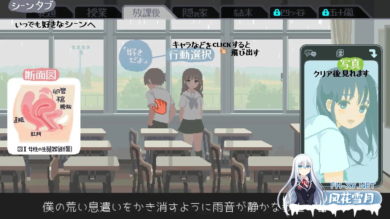 [像素SLG/精翻汉化/校园/多p/后宫][RJ01081508/こぐま企画社团]你与我的6月/6月の君と僕[+全回想][PC/130M]-7.jpg