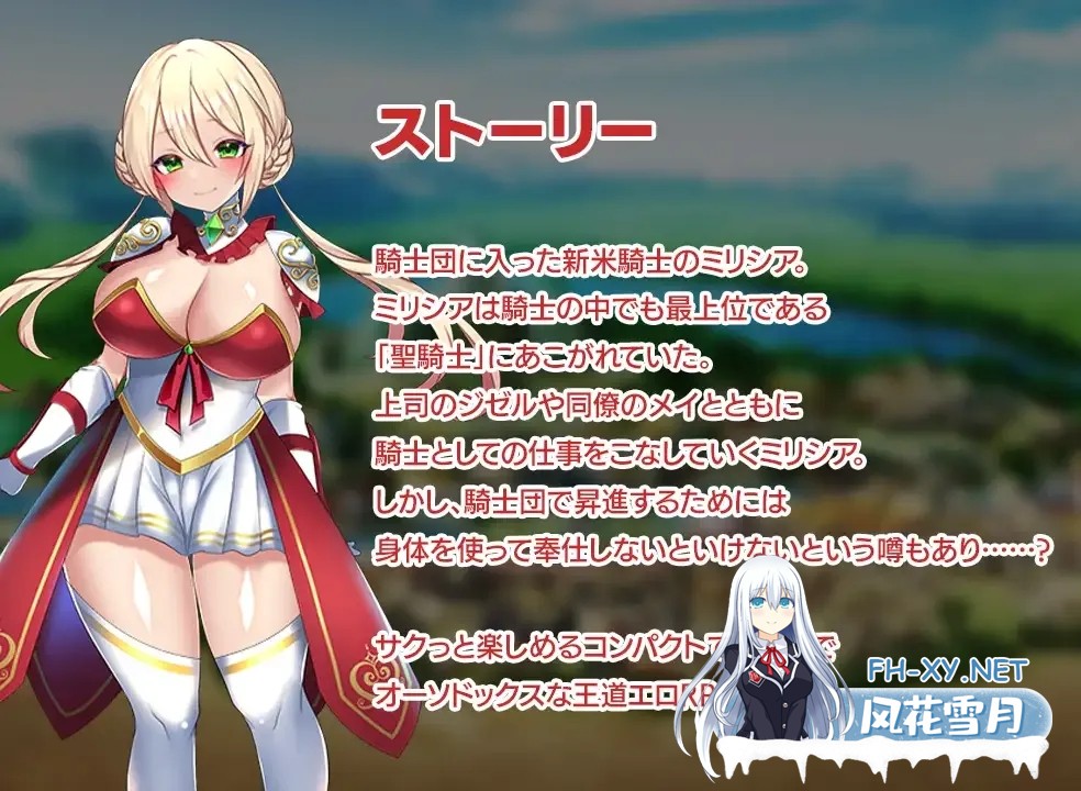 [日系RPG/汉化/战斗H/PC]性骑士传说 ～贵族向少女逼近 性騎士物語 ～少女に迫る貴族～ Ver1.06 Mtool汉化版[1.1GB]-3.jpg