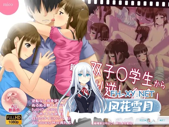 [互动SLG/汉化/动态]亲戚家双胞胎少女逆推!被发现人生就完蛋! 精翻汉化版[1G]-11.jpg