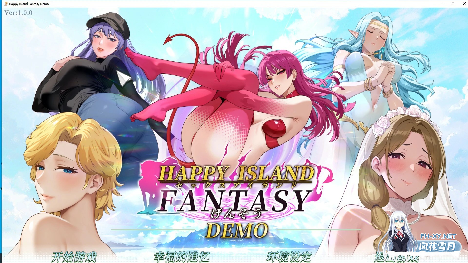 [SLG/PC/官中] 幸福岛幻想 V1.0.4.0 官中步兵版 [3G]-1.jpg