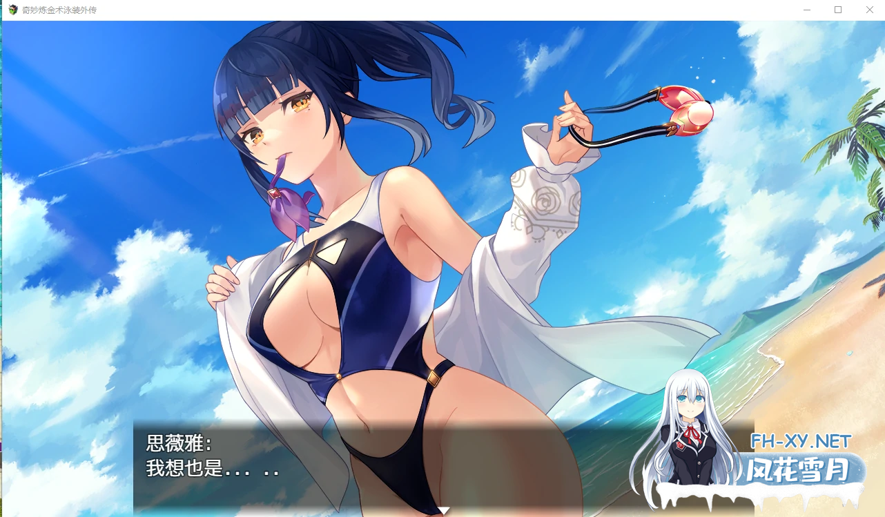 [RPG汉化/PC+安卓] 奇妙的炼金术泳装外传 ファントム・アルケミア～浜辺と水着と精Oと 汉化版 [800M]-10.png