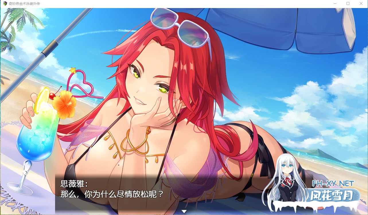 [RPG汉化/PC+安卓] 奇妙的炼金术泳装外传 ファントム・アルケミア～浜辺と水着と精Oと 汉化版 [800M]-11.png