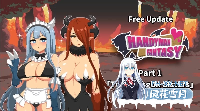 [SLG/中文/动态]水电工幻想 官方中文步兵版+存档+角色DLC1[F1.2G]-1.jpg