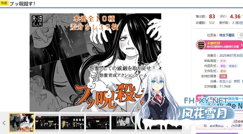 [SLG/汉化]全都要咒杀殆尽！挂载AI汉化版][860M]-5.jpg