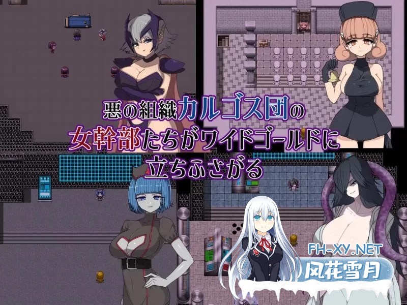 [RPG/汉化]邪恶女干部任务0～英雄无法战胜女干部的理由～挂载AI汉化版+存档[1.8G]-3.jpg