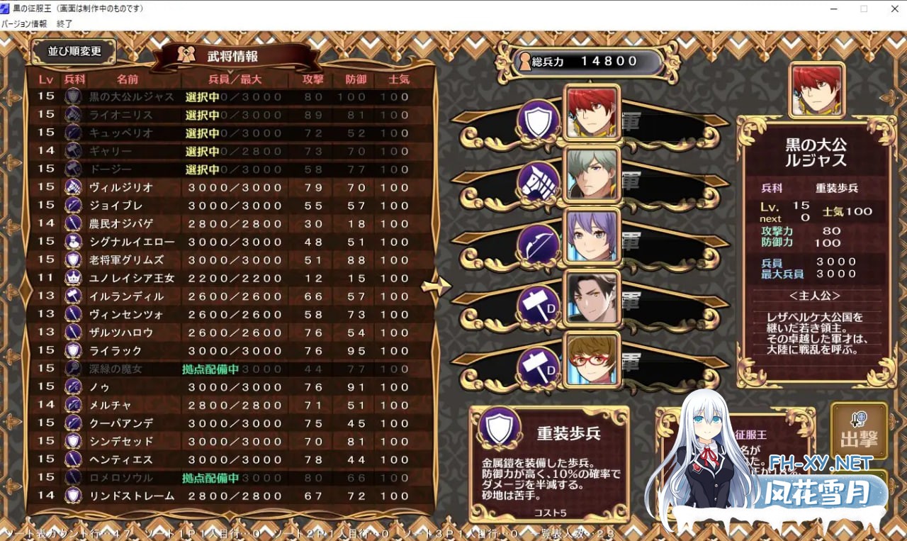 [SLG/精翻/PC] 黑之征服王 Lord of Tartanova 黒の征服王 Lord of Tartanova [643M]-3.jpg