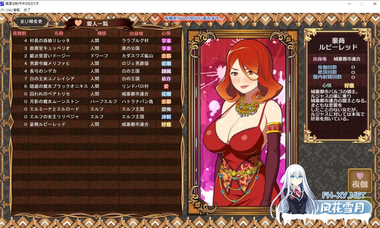 [SLG/精翻/PC] 黑之征服王 Lord of Tartanova 黒の征服王 Lord of Tartanova [643M]-2.jpg