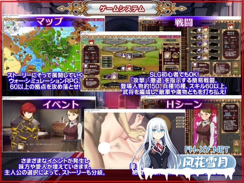[SLG/精翻/PC] 黑之征服王 Lord of Tartanova 黒の征服王 Lord of Tartanova [643M]-4.jpg