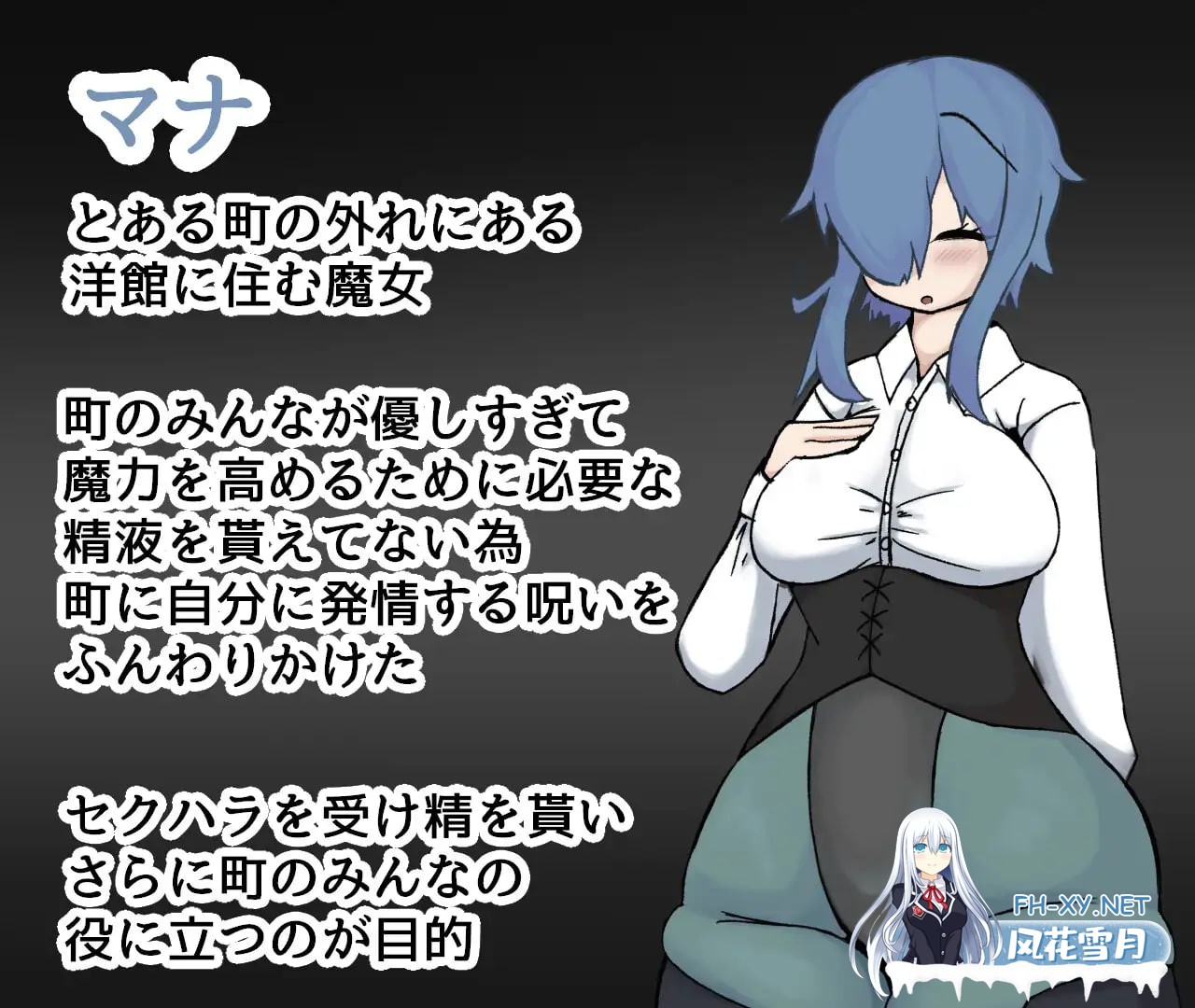 [RPG/AI汉化/PC] 魔女见习生玛娜的诱惑 魔女見習いマナの誘惑 [2.39G]-2.jpg