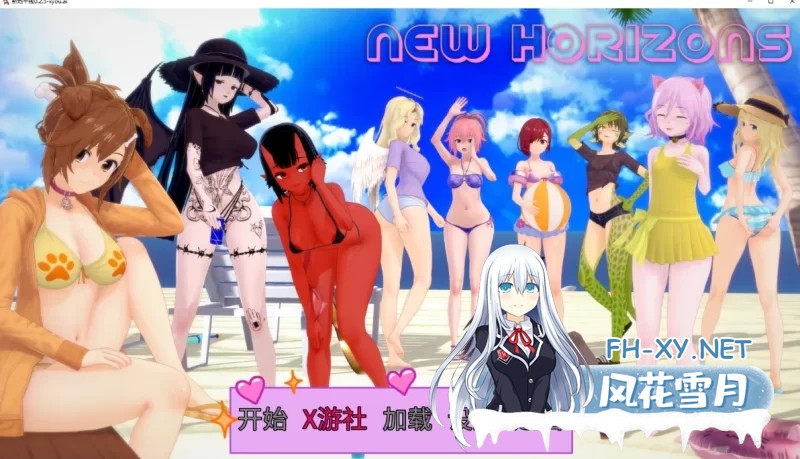 [日系/SLG]新地平线V0.2.5 AI汉化版[[4.6G]-1.jpg