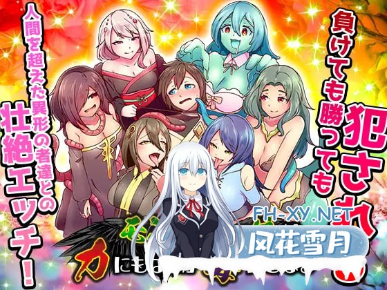 [RPG/AI汉化/PC] 魔物娘既是力量也是毒药 モンスター娘は力にもなるが毒にもなる [618M]-1.jpg