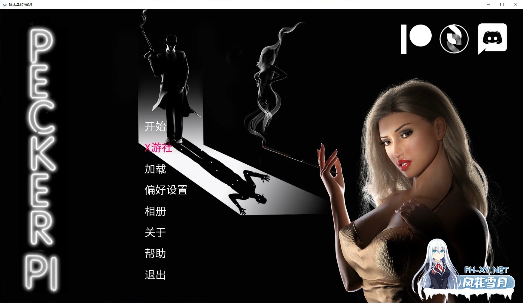 [SLG/AI汉化/3D/动态/更新]啄木鸟侦探/Pecker PI[Ver0.5][PC+安卓/4.4G]-2.jpg