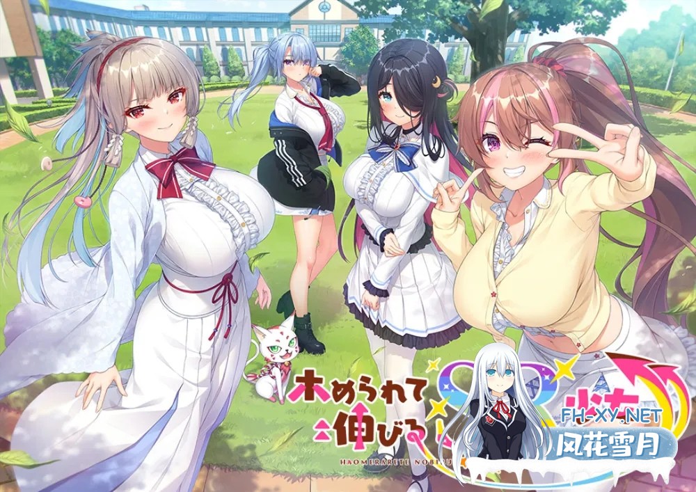 [日系ADV/AI汉化/PC]被宠爱成长的SR少女们 ホめられて伸びるSR少女たち Ver1.0 AI汉化内嵌版[5.82G]-1.jpg