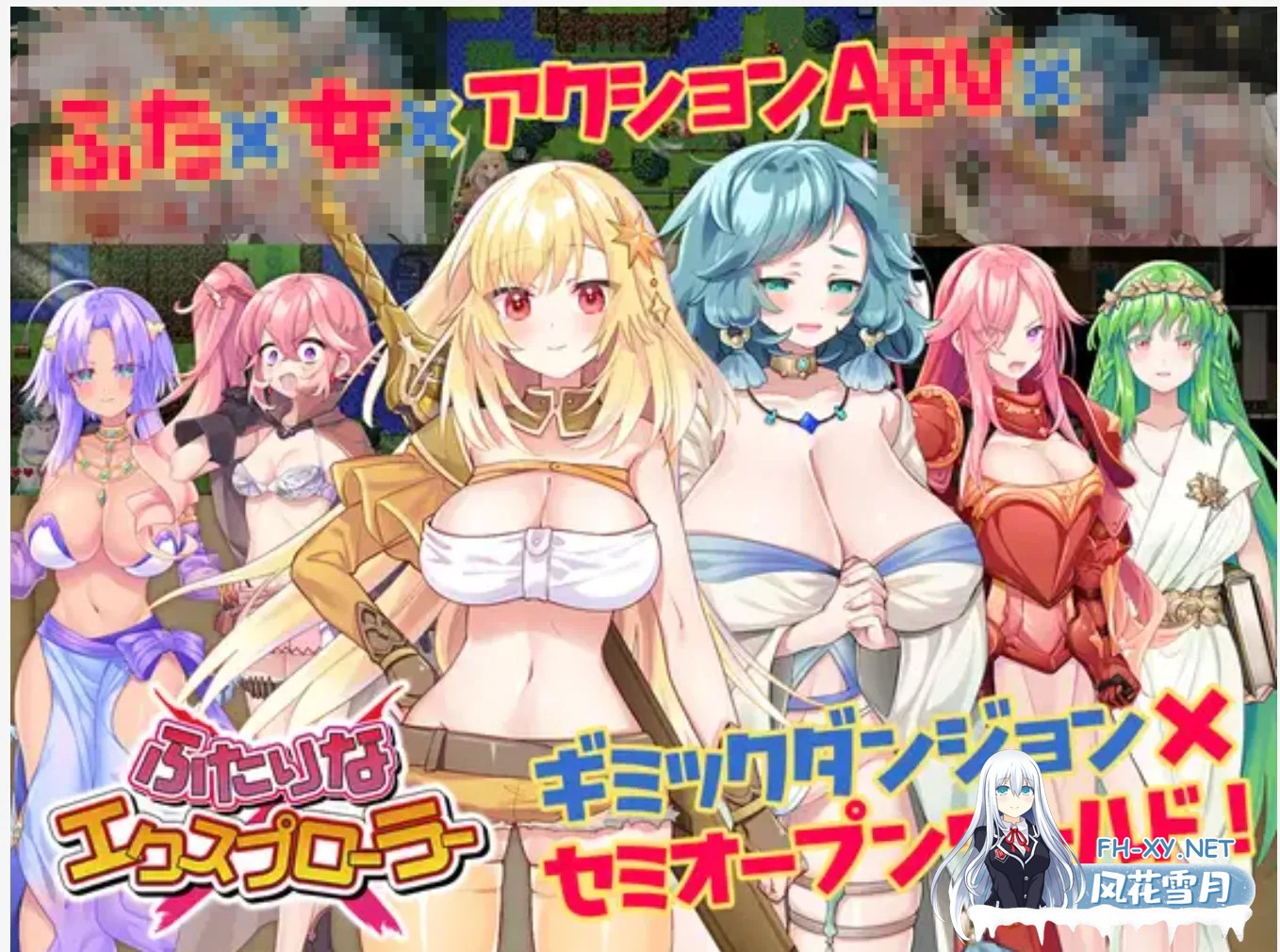 [日式ARPG/机翻] 双人×探险者 ふたりな×エクスプローラ V1.0 挂载机翻汉化版 [2.1G/新作/CV]-1.jpg