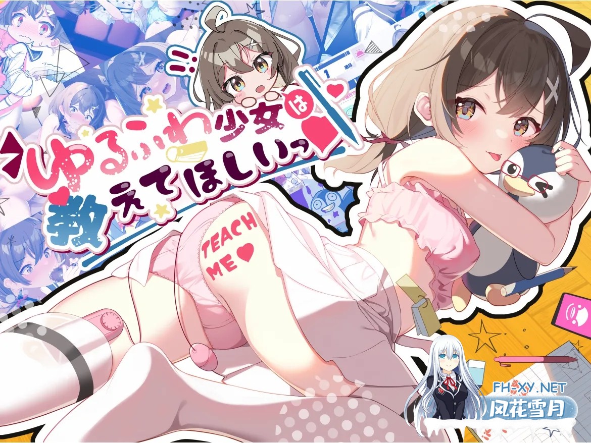 [互动SLG/汉化/PC+安卓]软萌少女想请教你 ゆるふわ少女は教えてほしいっ AI汉化内嵌版+存档[1.22G]-1.jpg