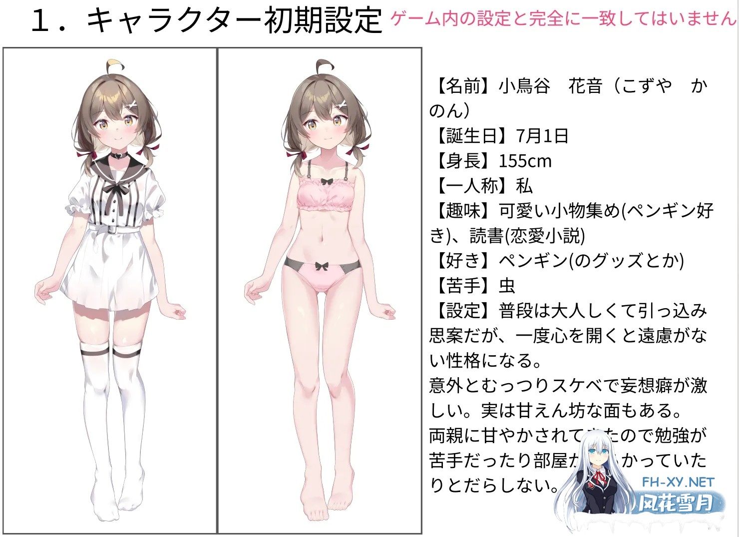 [互动SLG/汉化/PC+安卓]软萌少女想请教你 ゆるふわ少女は教えてほしいっ AI汉化内嵌版+存档[1.22G]-3.jpg